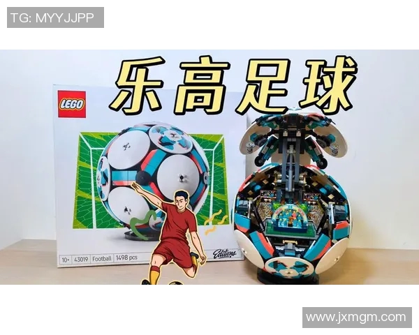 足球巨星与乐高人奇妙相遇展开的创意冒险之旅 足球巨星与乐高人奇妙相遇展开的创意冒险之旅